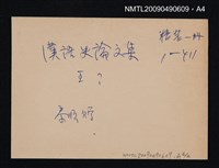 主要名稱：漢語史稿文集圖檔，第5張，共5張