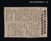 主要名稱：中國話的文法圖檔，第3張，共4張