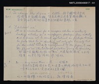 主要名稱：A GRAMMAR OF SPOKEN CHINESE/副題名：中國話的文法圖檔，第2張，共10張