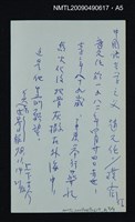 主要名稱：A GRAMMAR OF SPOKEN CHINESE/副題名：中國話的文法圖檔，第6張，共10張