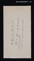 主要名稱：A GRAMMAR OF SPOKEN CHINESE/副題名：中國話的文法圖檔，第7張，共10張