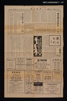 主要名稱：A GRAMMAR OF SPOKEN CHINESE/副題名：中國話的文法圖檔，第8張，共10張