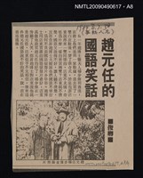主要名稱：A GRAMMAR OF SPOKEN CHINESE/副題名：中國話的文法圖檔，第9張，共10張
