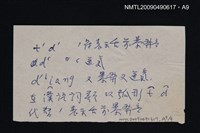 主要名稱：A GRAMMAR OF SPOKEN CHINESE/副題名：中國話的文法圖檔，第10張，共10張