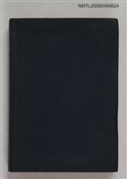 主要名稱：中國語常用語辭典圖檔，第1張，共2張