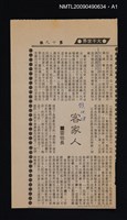 主要名稱：客方言圖檔，第2張，共6張