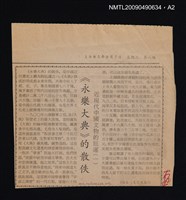 主要名稱：客方言圖檔，第3張，共6張