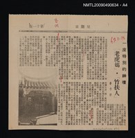主要名稱：客方言圖檔，第5張，共6張