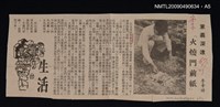 主要名稱：客方言圖檔，第6張，共6張