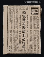 主要名稱：廣州話方言詞典圖檔，第2張，共13張