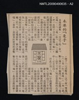 主要名稱：廣州話方言詞典圖檔，第3張，共13張