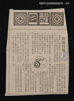 主要名稱：廣州話方言詞典圖檔，第4張，共13張