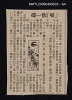 主要名稱：廣州話方言詞典圖檔，第5張，共13張