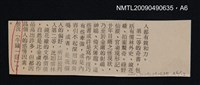 主要名稱：廣州話方言詞典圖檔，第7張，共13張