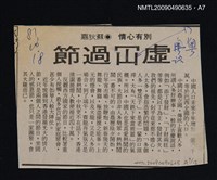 主要名稱：廣州話方言詞典圖檔，第8張，共13張