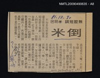 主要名稱：廣州話方言詞典圖檔，第9張，共13張