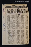 主要名稱：廣州話方言詞典圖檔，第10張，共13張