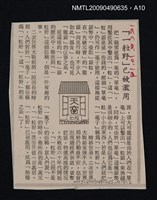 主要名稱：廣州話方言詞典圖檔，第11張，共13張