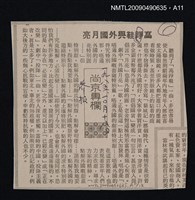 主要名稱：廣州話方言詞典圖檔，第12張，共13張