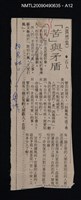主要名稱：廣州話方言詞典圖檔，第13張，共13張