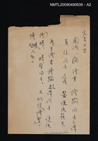 主要名稱：北京語對照廣東語研究圖檔，第3張，共3張