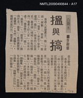 主要名稱：廣州方言研究圖檔，第18張，共19張