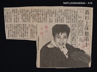 主要名稱：廣州方言研究圖檔，第19張，共19張