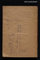 主要名稱：日海語集成圖檔，第1張，共1張