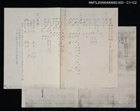 主要名稱：實用國語注音符號臺灣方音符號合表（影本）/副題名：臺灣方音注音符號表圖檔，第3張，共3張