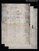 主要名稱：臺灣方音符號全表（影本）/副題名：臺灣方音注音符號表圖檔，第1張，共1張
