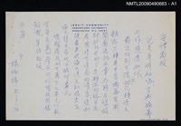 主要名稱：吳語、閩語在泰順的分界（散頁）（影本）/封面題名：語文論叢 第一輯圖檔，第2張，共6張