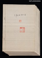 主要名稱：漢語語法論文集（影本）圖檔，第1張，共1張