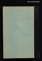 主要名稱：國語科講義圖檔，第1張，共1張