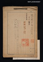 主要名稱：說文閩音通附二卷圖檔，第1張，共1張