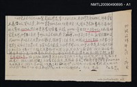 主要名稱：現代漢語方言圖檔，第2張，共2張