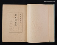 主要名稱：日本文藝學圖檔，第2張，共2張