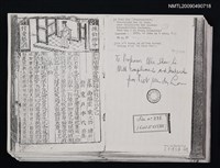 主要名稱：新刻增補全像鄉談荔枝記卷之乙（影本）圖檔，第1張，共2張