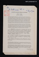 主要名稱：CAUSATIVE CONSTRUCTIONS IN TAIWANESE（拆頁）圖檔，第1張，共2張