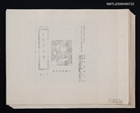 主要名稱：大舜耕田歌（影本）圖檔，第1張，共1張