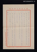 主要名稱：績溪嶺北方言（抽印本）/期刊名稱：中央研究院歷史語言研究所集刊第三十六本／紀念董作賓‧董同龢兩先生論文集（上冊）圖檔，第2張，共3張