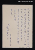 主要名稱：績溪嶺北方言（抽印本）/期刊名稱：中央研究院歷史語言研究所集刊第三十六本／紀念董作賓‧董同龢兩先生論文集（上冊）圖檔，第3張，共3張