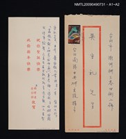 主要名稱：湖南方言聲調分佈（抽印本）/期刊名稱：中央研究院歷史語言研究所集刊第二十九本／慶祝趙元任先生六十五歲論文集圖檔，第2張，共2張