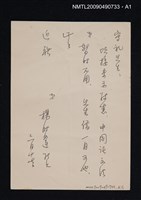 主要名稱：昆明音系（抽印本）/期刊名稱：國立中央研究院院刊第一輯圖檔，第2張，共2張