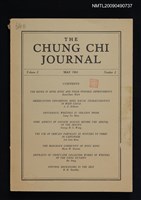 期刊名稱：崇基學報 2卷2期圖檔，第1張，共1張