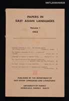 期刊名稱：PAPERS IN EAST ASIAN LANGUAGES Volume 1圖檔，第1張，共1張
