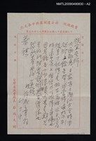 主要名稱：四個閩南方言/期刊名稱：中央研究院歷史語言研究所集刊 30（抽印本）圖檔，第3張，共3張