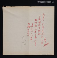 主要名稱：中國古代語法稱代編/期刊名稱：中央研究院歷史語言研究所專刊 39圖檔，第2張，共2張