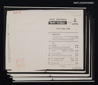 主要名稱：蘇南（宜興）閩語/期刊名稱：語文現代化 1983-2輯（散頁）（影本）圖檔，第1張，共1張