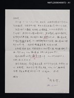 主要名稱：論閩方言內部的主要差異/期刊名稱：中國語言學報 2期（散頁）（影本）圖檔，第2張，共2張