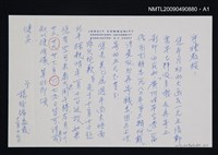 主要名稱：廣州話本字考/期刊名稱：方言 1980-3期（散頁）（影本）圖檔，第2張，共2張